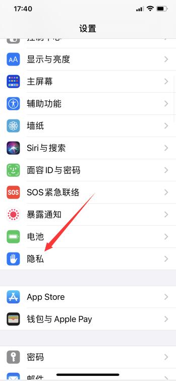 微信照片訪問權(quán)限怎么打開(1)