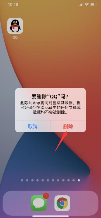 qq版本過低登不進(jìn)去怎么辦(3)