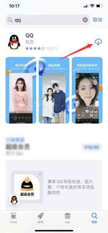 qq版本過低登不進(jìn)去怎么辦(7)