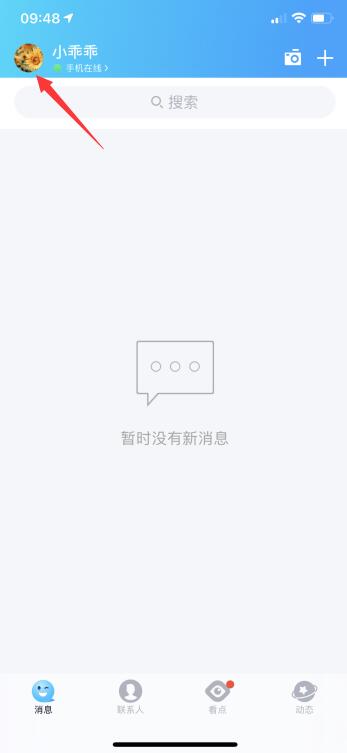 怎樣隱藏情侶空間入口(1)
