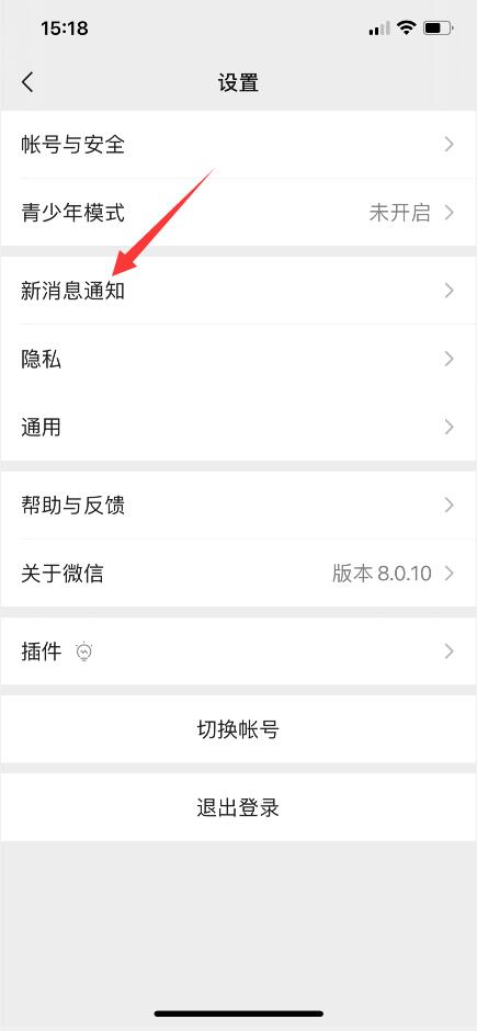 蘋果微信語音彩鈴怎么設(shè)置(2)