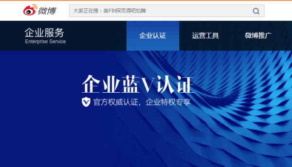 微博紅v黃v藍(lán)v是什么意思(1)