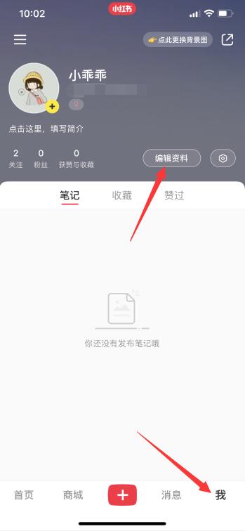 小紅書注冊天數(shù)在那里看(1)
