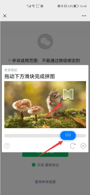 微信號(hào)忘了怎么能找回來(lái)(4)