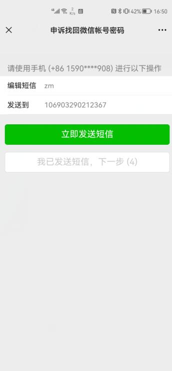 微信號(hào)忘了怎么能找回來(lái)(7)