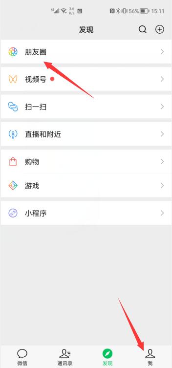 刪除自己在對(duì)方朋友圈的評(píng)論(1)