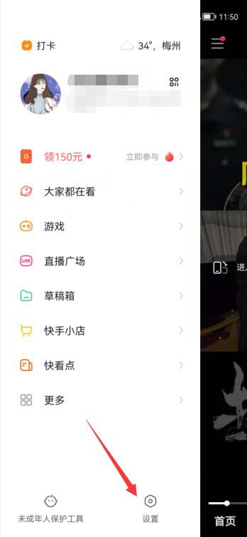 快手怎么公開我的喜歡(2)