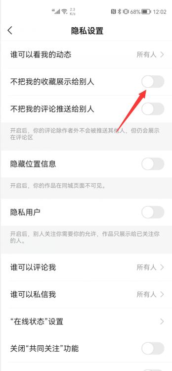 快手怎么公開我的喜歡(4)