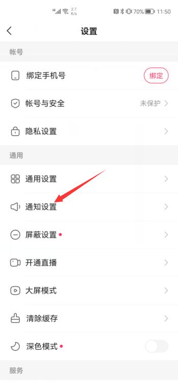 快手直播動態(tài)怎么關(guān)閉(3)