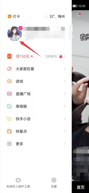 快手背景圖片怎么換(2)