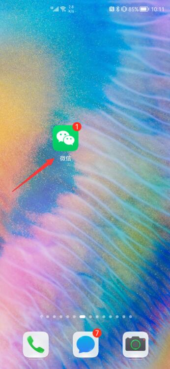 微信朋友圈幾天可見怎么設