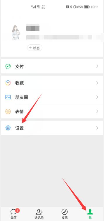 微信朋友圈幾天可見怎么設(1)