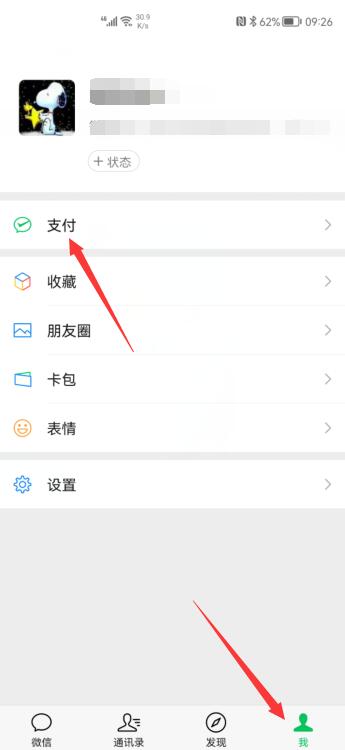 微信余額怎么轉(zhuǎn)到支付寶(1)