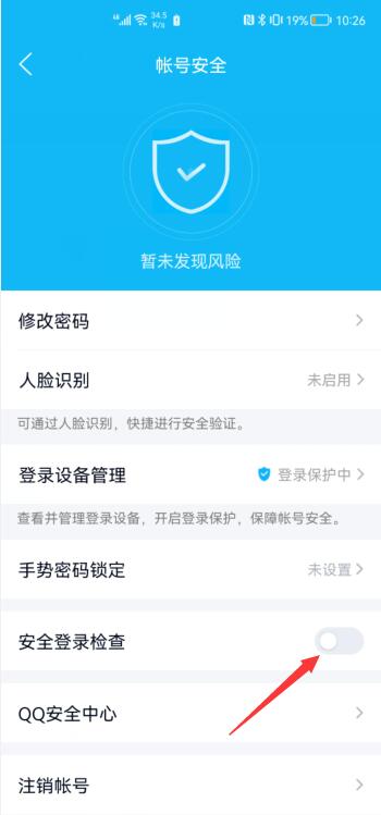 qq怎么跳過安全掃描下載文件(4)