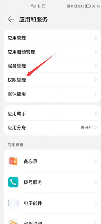 微信掃一掃怎么添加不到桌面(2)