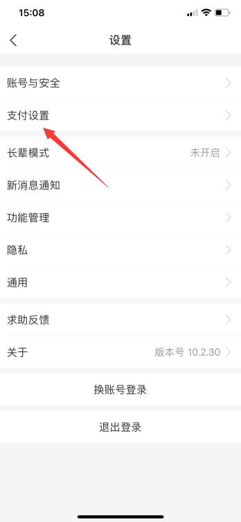 支付寶自動扣款怎么追回(2)
