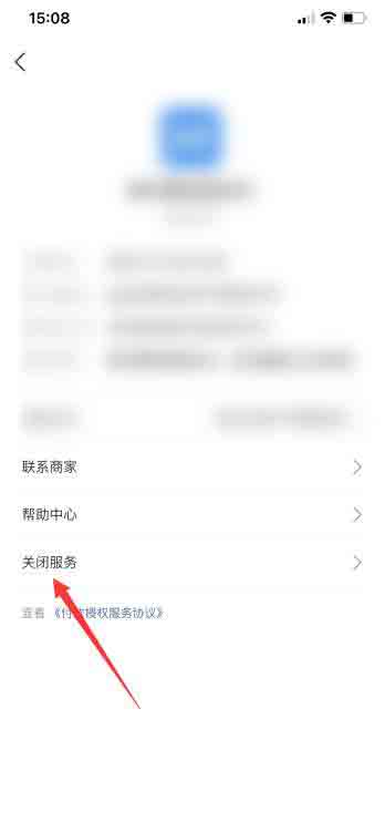 支付寶自動扣款怎么追回(5)