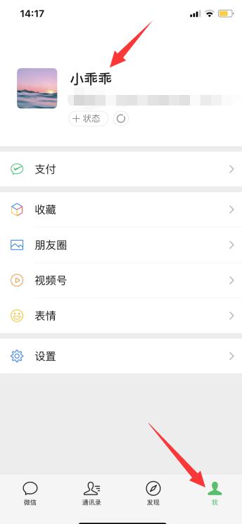 微信頭像怎么改(1)