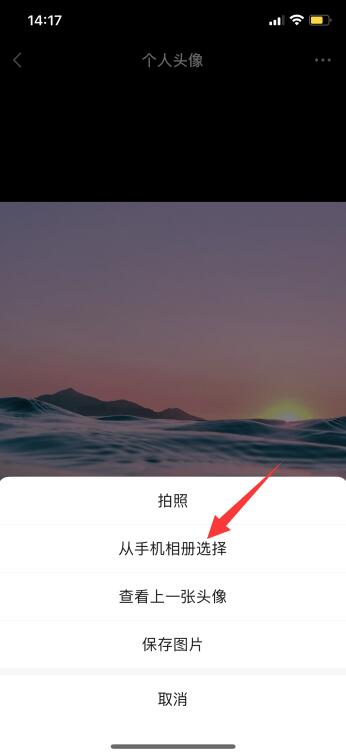 微信頭像怎么改(4)