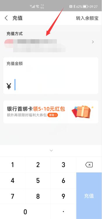 微信余額怎么轉(zhuǎn)到支付寶(10)