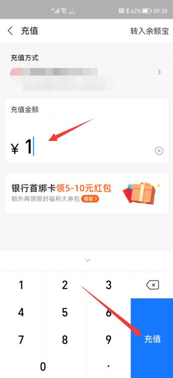 微信余額怎么轉(zhuǎn)到支付寶(11)