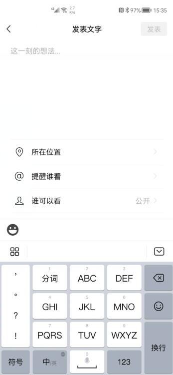 微信怎么發(fā)不帶圖的文案(3)