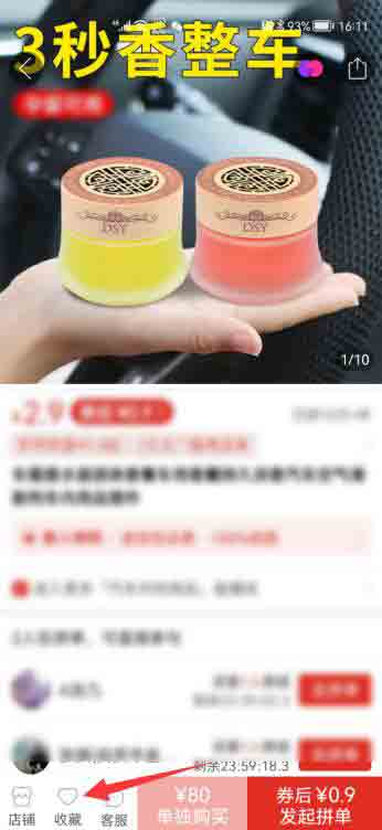 拼多多的購物車在哪里找(2)