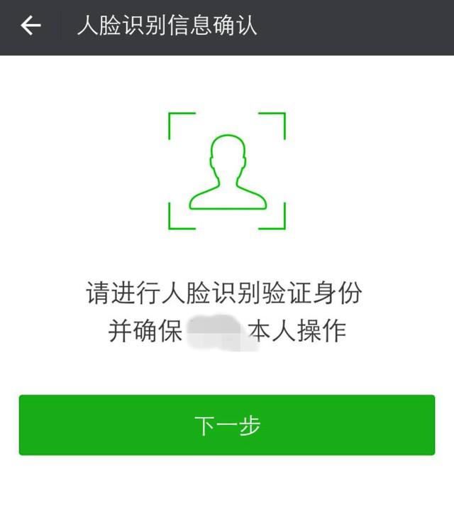 微信的電子身份證有什么用