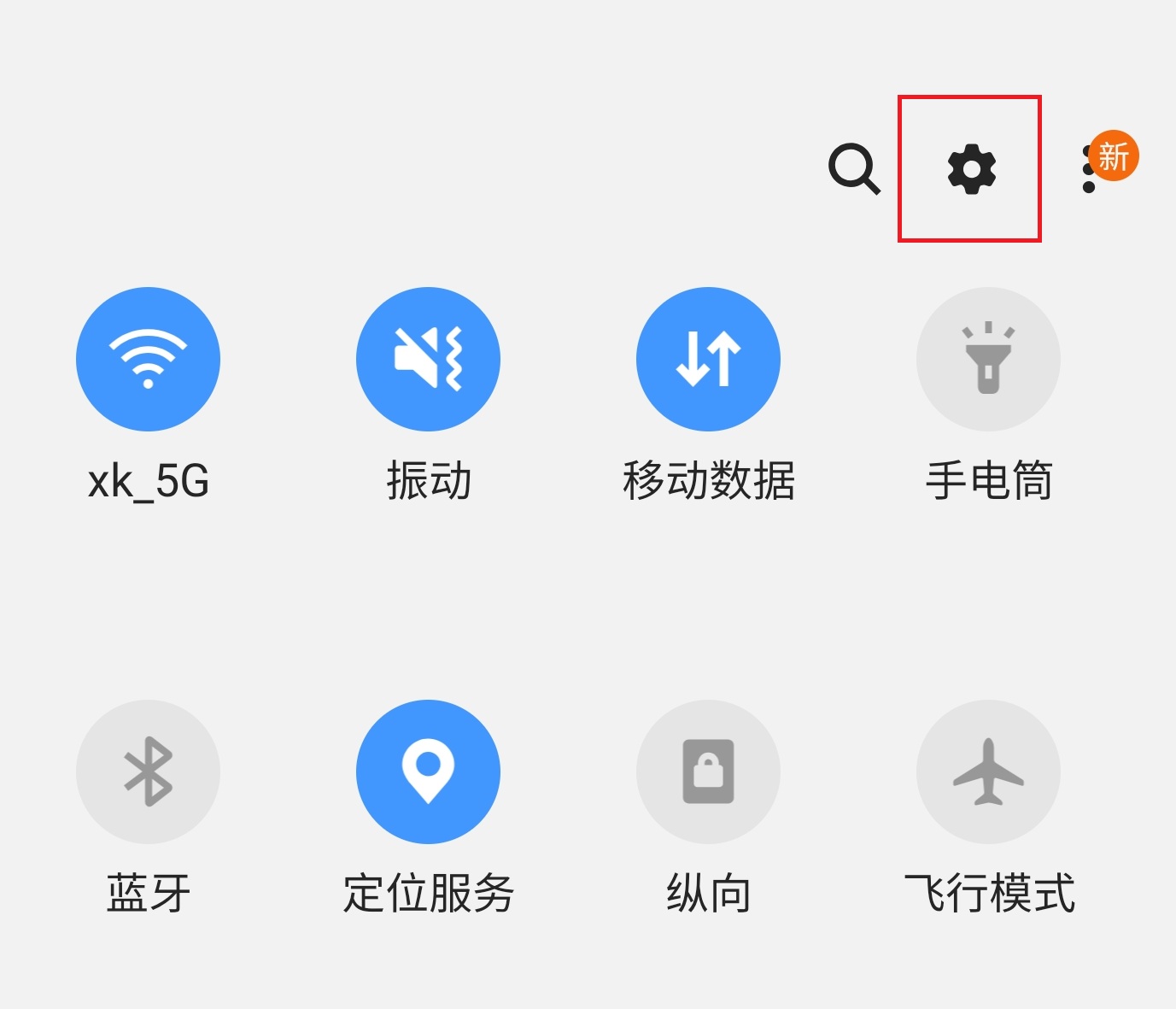 三星手機(jī)怎么開啟開發(fā)者選項(1)
