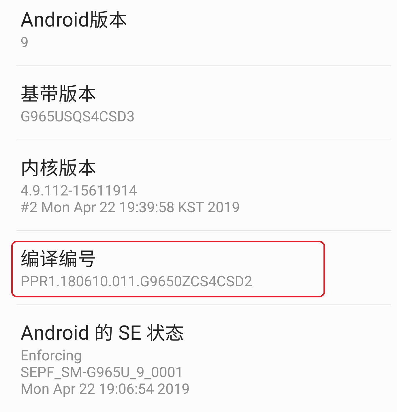 三星手機(jī)怎么開啟開發(fā)者選項(4)