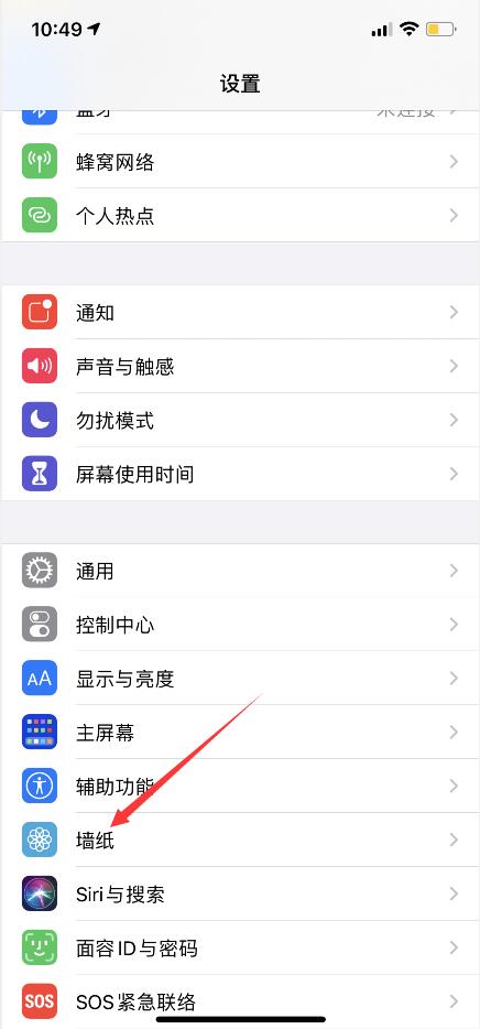 蘋果高清壁紙全屏怎么設置？(1)
