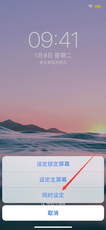 蘋果高清壁紙全屏怎么設置？(6)