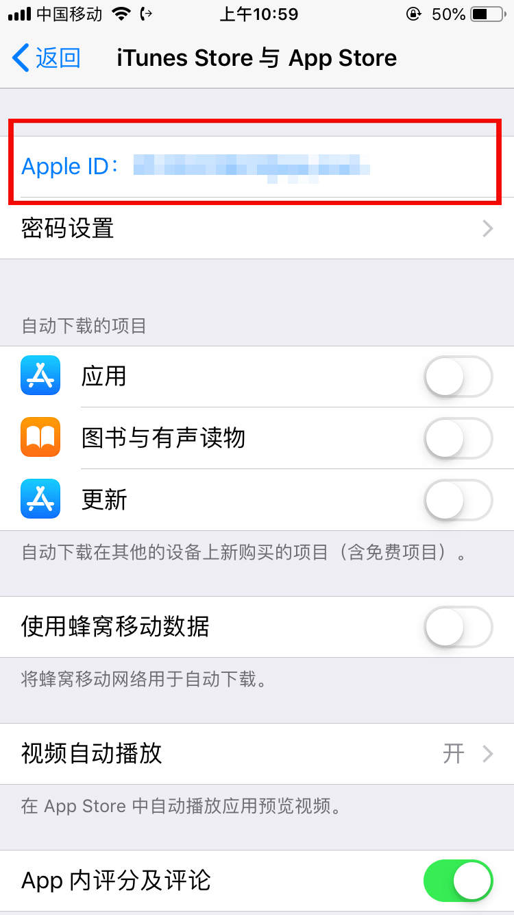 蘋(píng)果付費(fèi)軟件怎么取消訂閱(3)