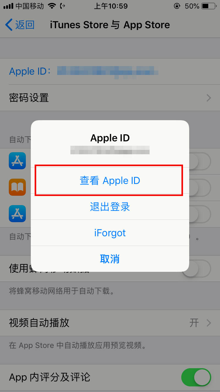 蘋(píng)果付費(fèi)軟件怎么取消訂閱(4)