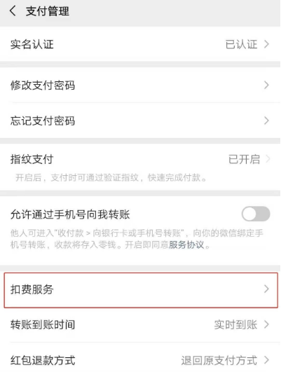 小米兒童會員怎樣取消自動續(xù)費？(3)