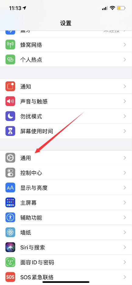 如何查詢蘋果手機(jī)串號(hào)？(1)
