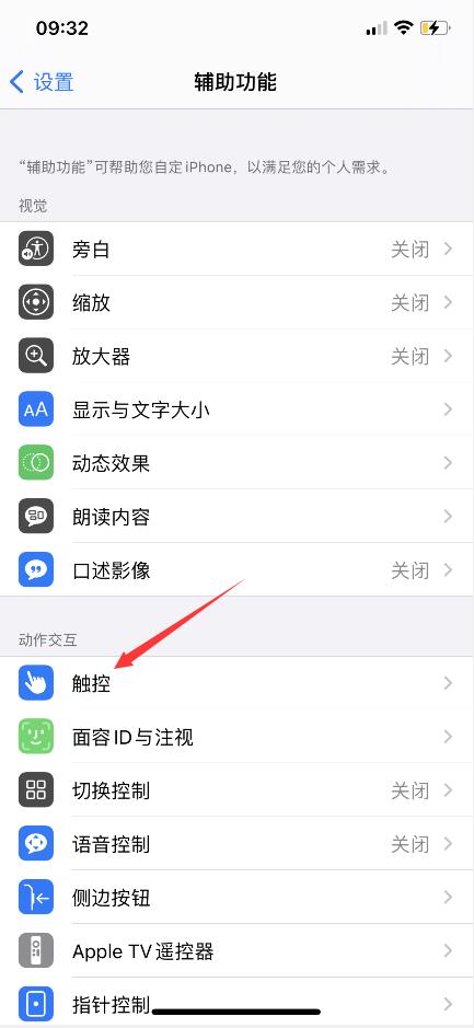 蘋果手機用快捷鍵怎么截屏？(3)