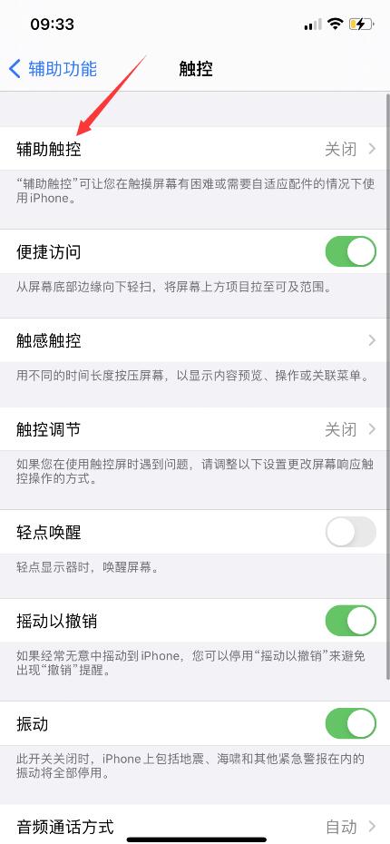 蘋果手機用快捷鍵怎么截屏？(4)
