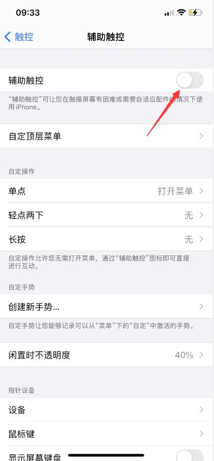 蘋果手機用快捷鍵怎么截屏？(5)
