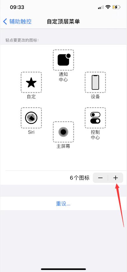 蘋果手機用快捷鍵怎么截屏？(7)