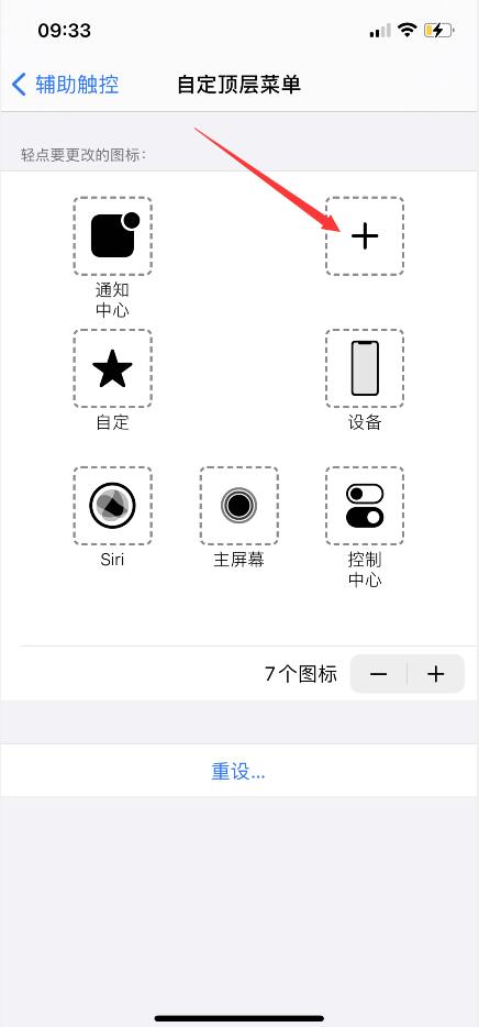 蘋果手機用快捷鍵怎么截屏？(8)