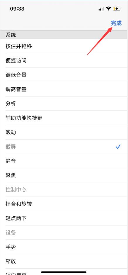 蘋果手機用快捷鍵怎么截屏？(10)