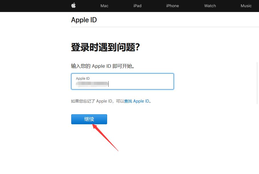 蘋果手機(jī)忘記id密碼了怎么弄？(2)