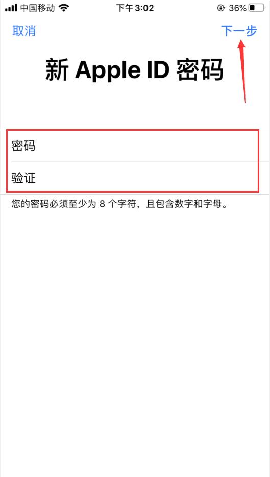 蘋果手機(jī)忘記id密碼了怎么弄？(5)