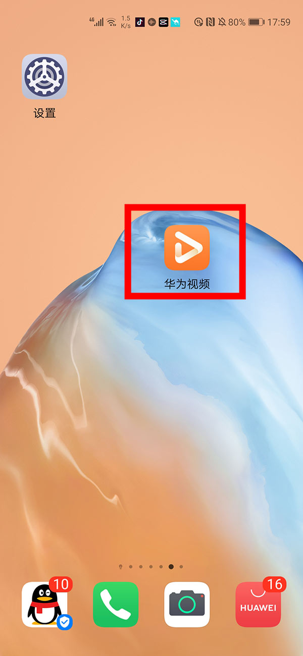 華為視頻會員怎么開通？
