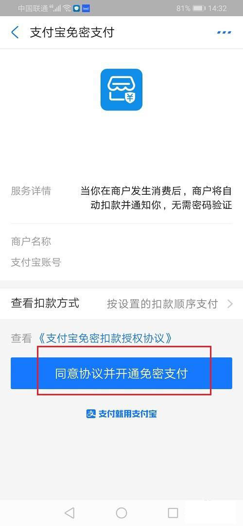華為視頻會員怎么開通？(3)