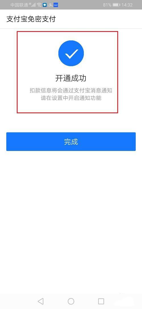 華為視頻會員怎么開通？(4)