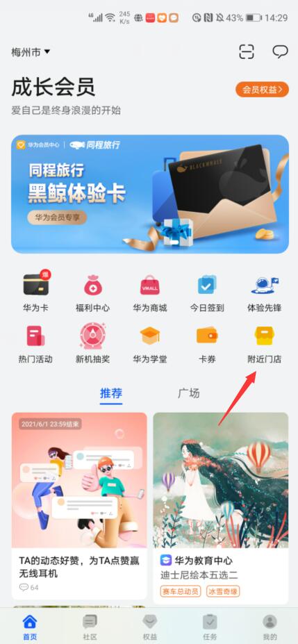 怎么查找華為授權(quán)服務(wù)中心？(1)