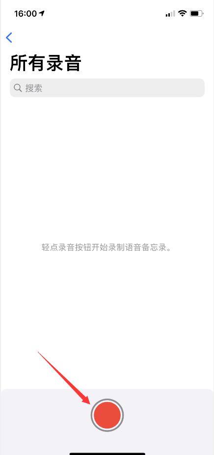 蘋果手機(jī)的錄音功能在哪？(1)