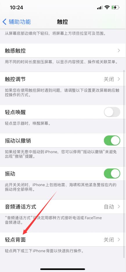 蘋果手機用快捷鍵怎么截屏？(15)